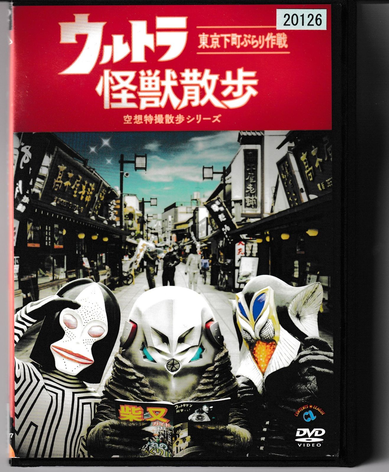 ウルトラ怪獣散歩 DVD ８卷セット レンタル ウルトラ怪獣散歩 DVD 8卷セット レンタル