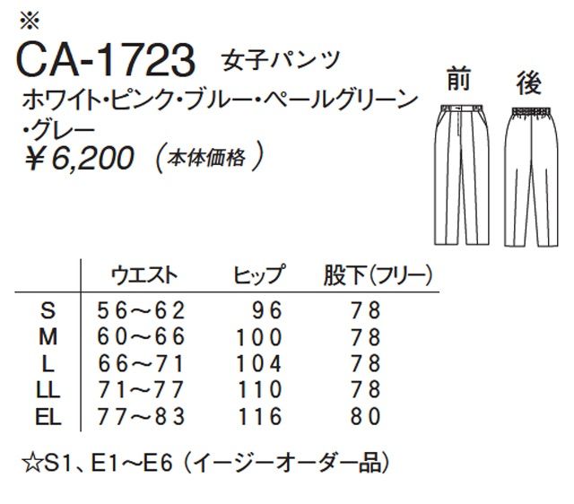 最も信頼できる ナガイレーベン 女性用Ｌサイズズボン i9tmg.com.br