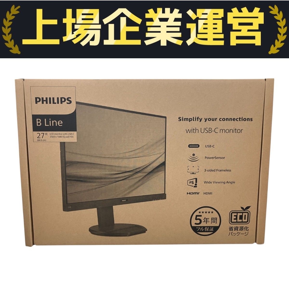 PHILIPS 276B9|11 27インチ 液晶 ディスプレイ モニター フィリップス B10139933