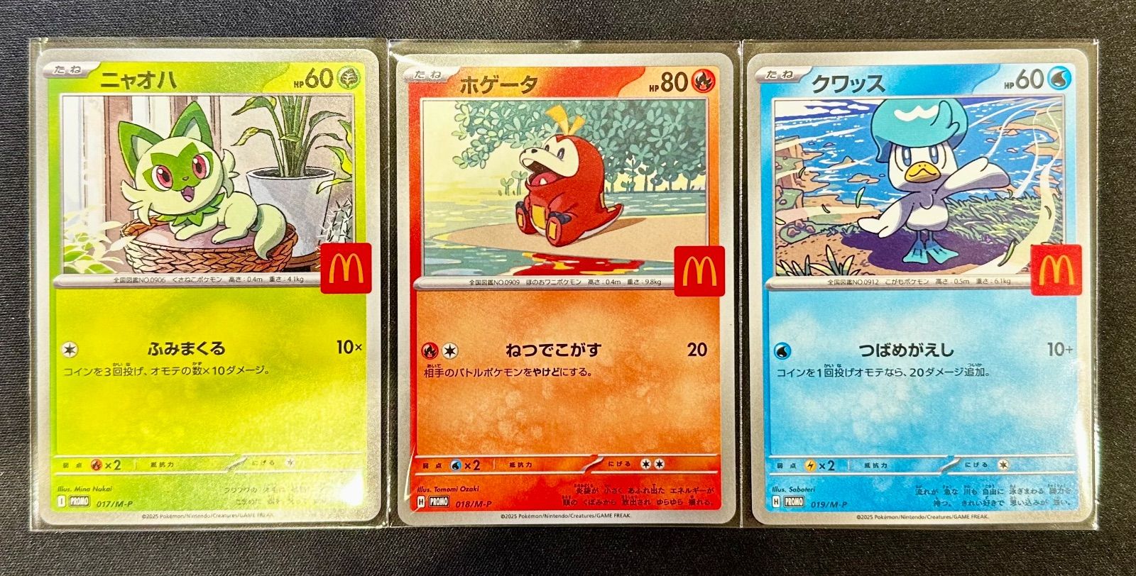 ポケモンカード ニャオハ ホゲータ クワッス マクドナルド