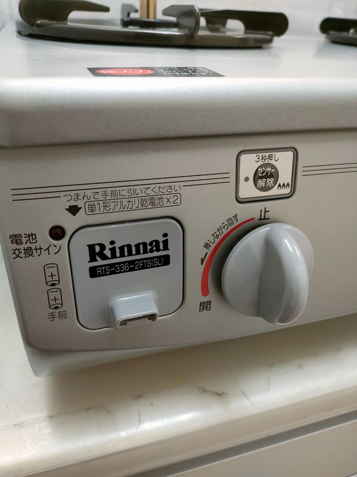 LPガス パロマ ガスコンロ IC-S809BHA 電池＆ガスホース 2024y（IC 