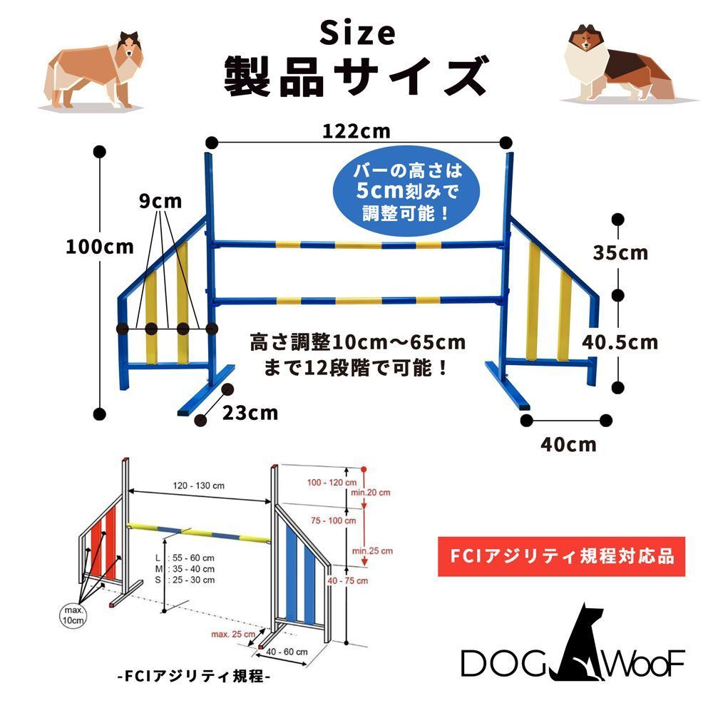 アジリティ 競技用