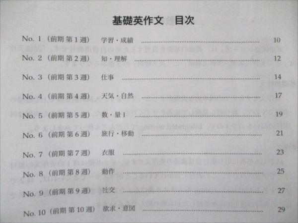 鉄緑会 高2英語 英語実戦講座確認シリーズ 鉄緑会英語科 2023