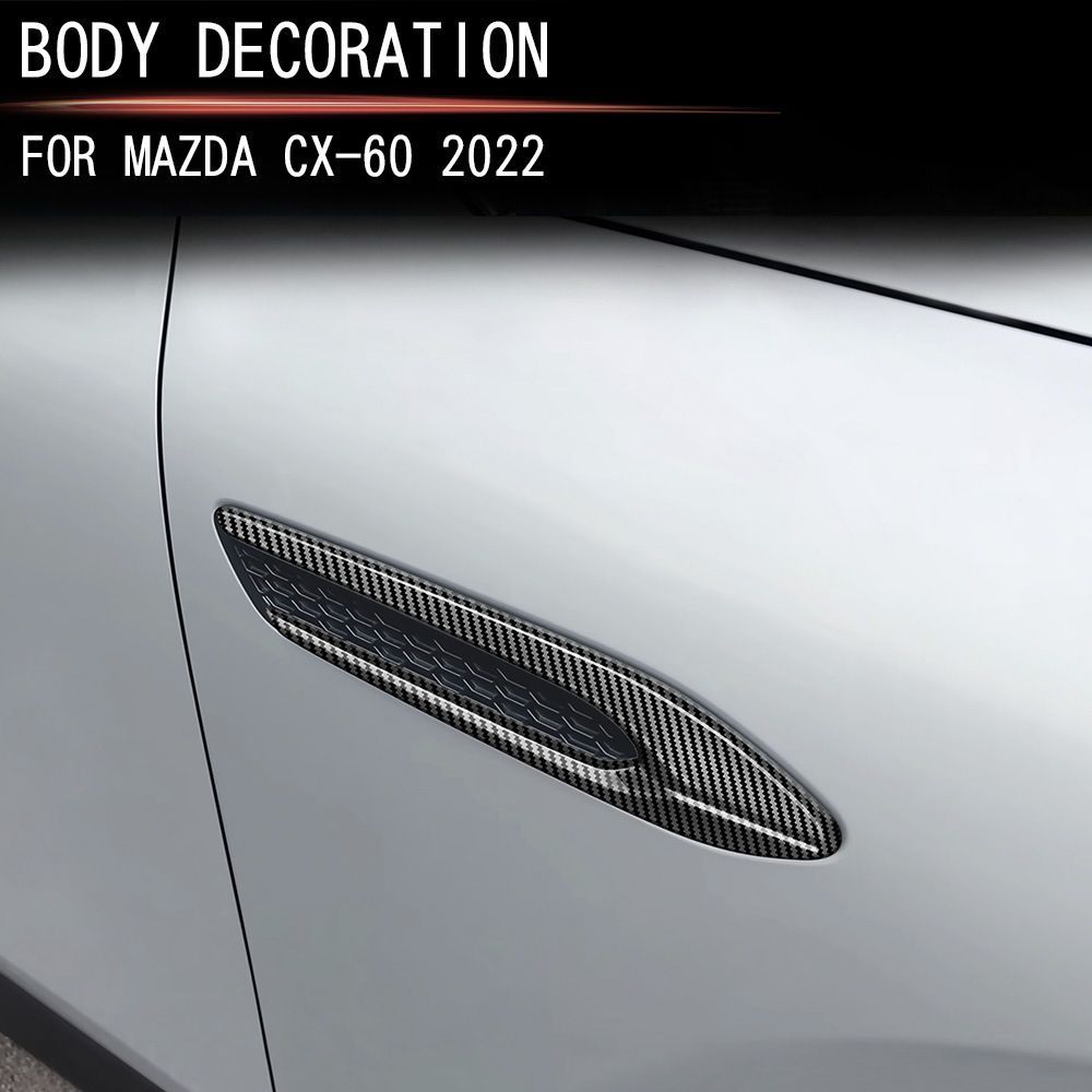 マツダ CX-60 式対応 サイドフェンダーガーニッシュ エアアウトレット風 デコレーションモール