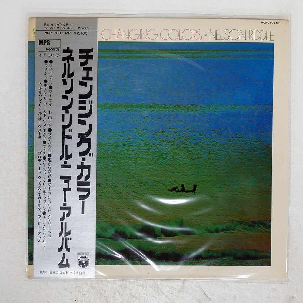 帯付き 国内盤 NELSON RIDDLE/チェンジングカラー/NIPPON