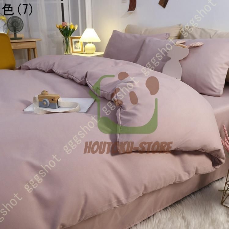 掛け布団カバー 敷き布団カバー