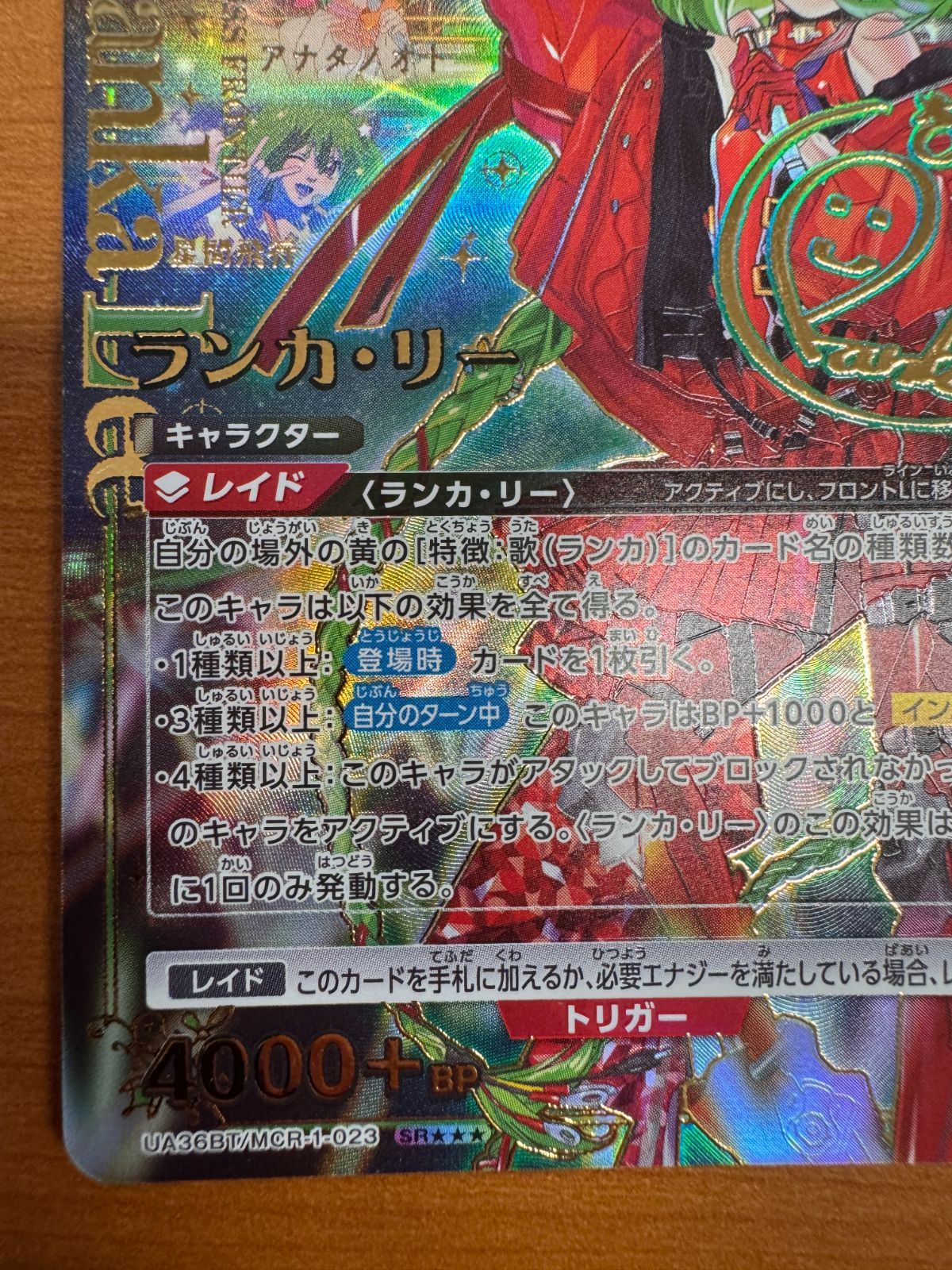 状態A ランカ・リー SR サイン 箔押し 星3 ユニオンアリーナ