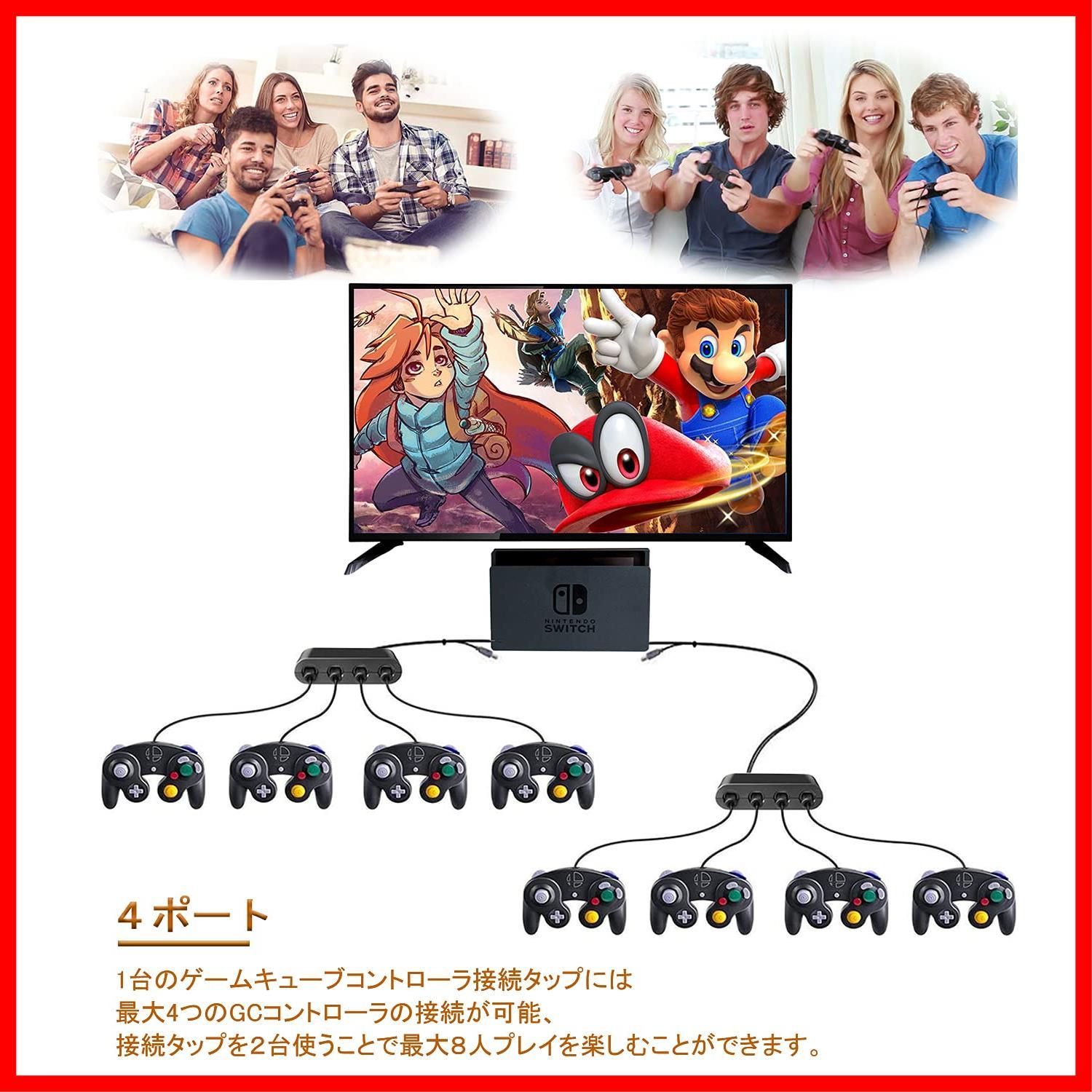 ニンテンドー GCコントローラー接続タップ ゲームキューブ