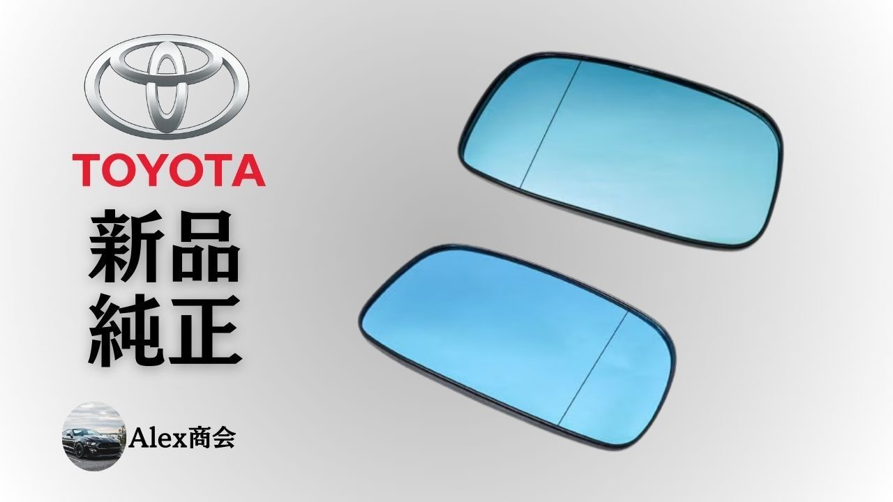 トヨタ 純正 メーカー 正規 ドアミラー RH LH 左右セット クルーガーV ACU25W MCU25W ハイブリッド MHU28W エスティマ XR30 XR40 RH ミラーサブアッシー 外装 カバー