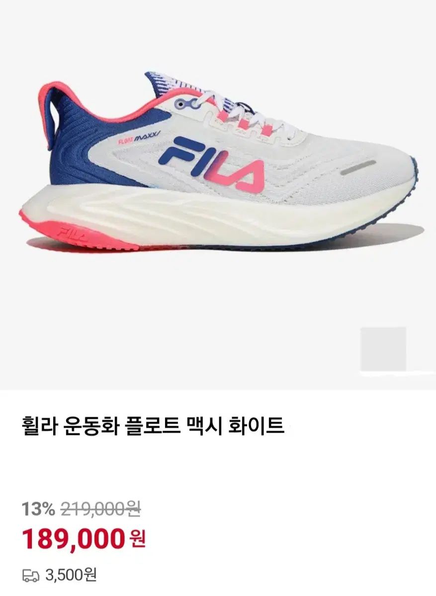 FILA フィラ 275 フロート マキシ ランニングシューズ