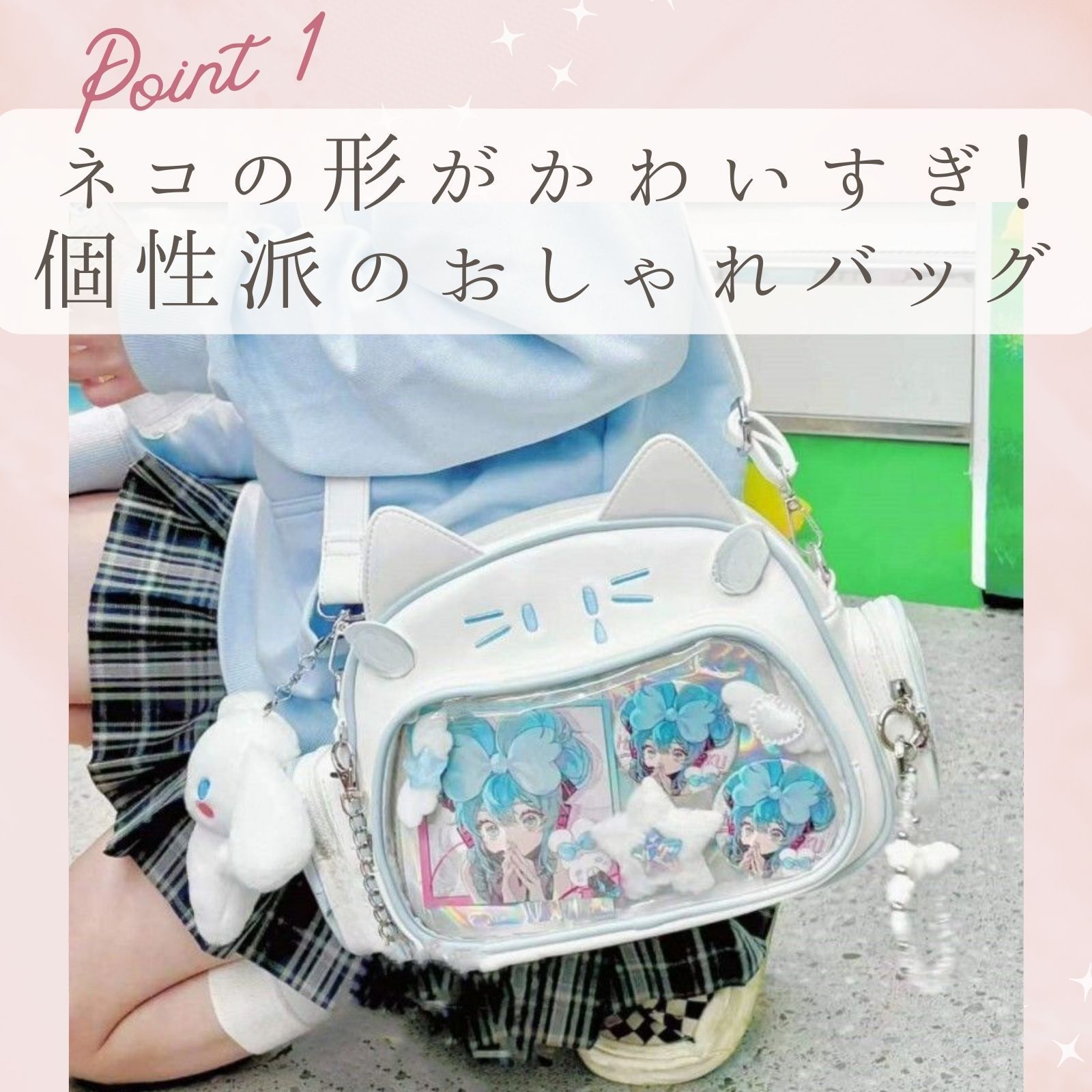 痛バッグ 猫 ショルダー ねこ 痛バ ショルダーバッグ 痛バック 推し活  