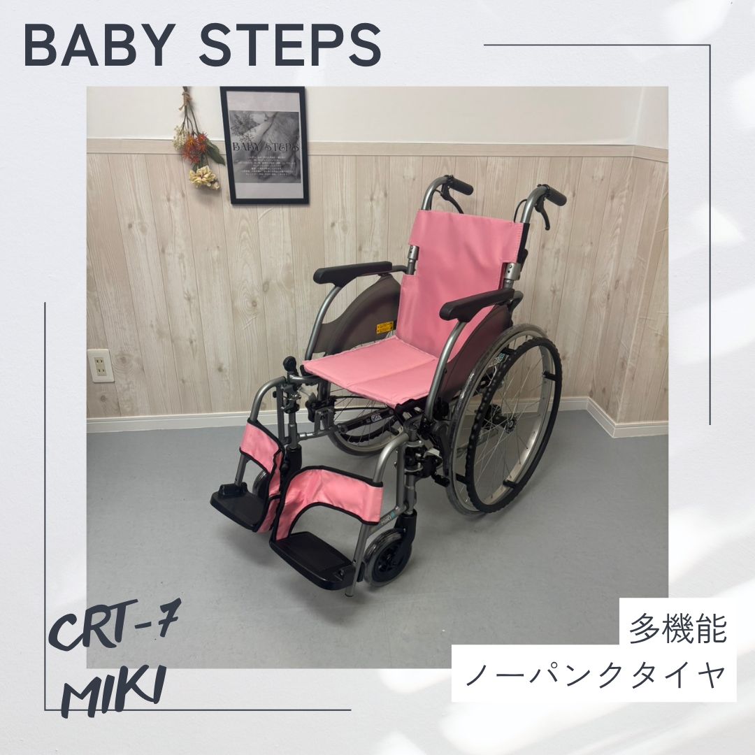 Miki CRT-7 自走型 車椅子 車いす CRTシリーズ カルティマ ノーパンクタイヤ 軽量 介護用品 福祉用品