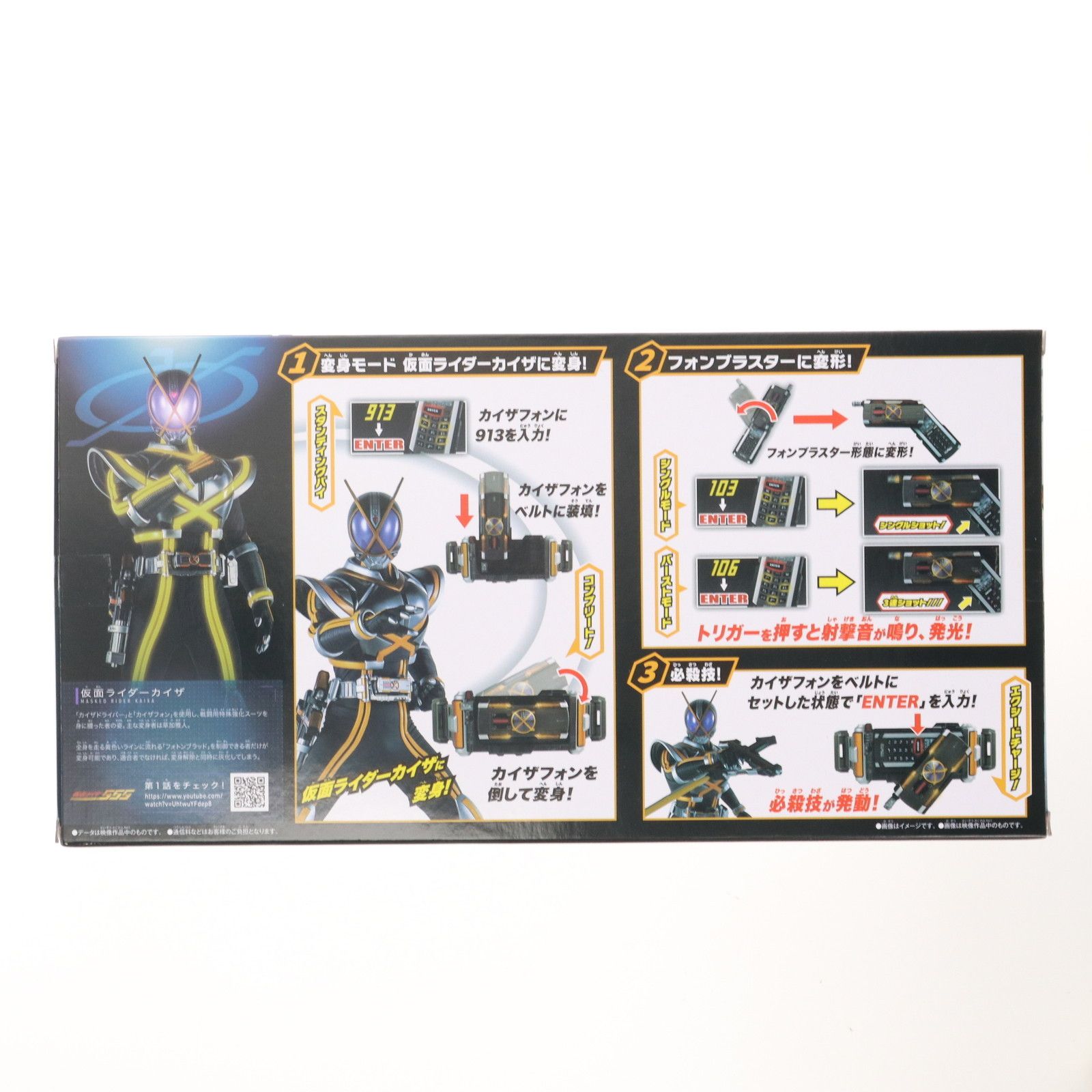 SUPER BEST 変身ベルト DXカイザドライバー 仮面ライダー555