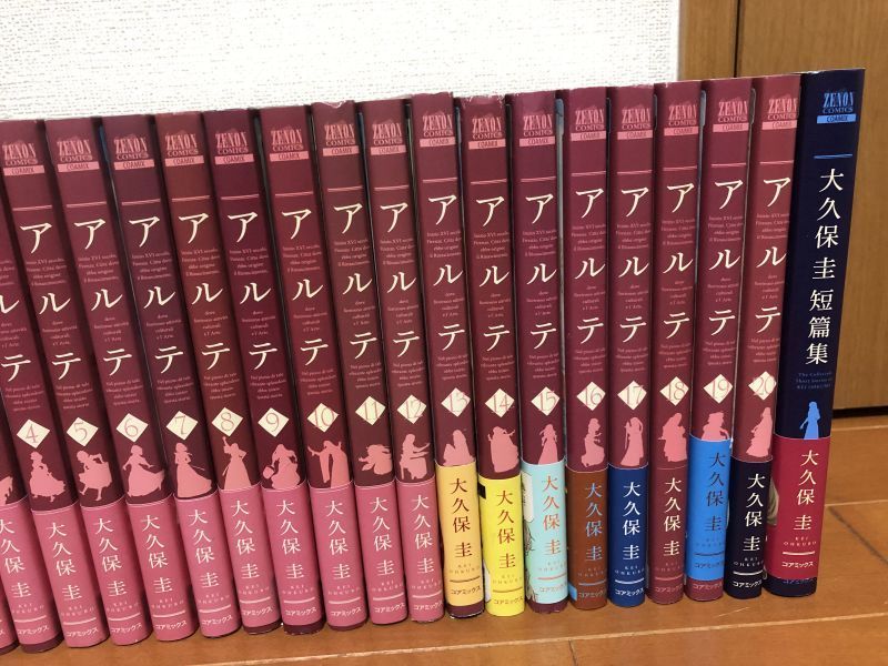 【全巻・初版・帯付き】アルテ　全巻セット　大久保圭　特典付き アルテ 1～20巻セット 全巻セット 全巻初版 全巻帯付き + 大久保圭短