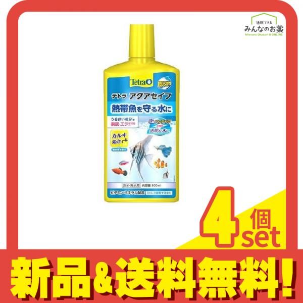 Tetra テトラ アクアセイフ 500mL 4個セット