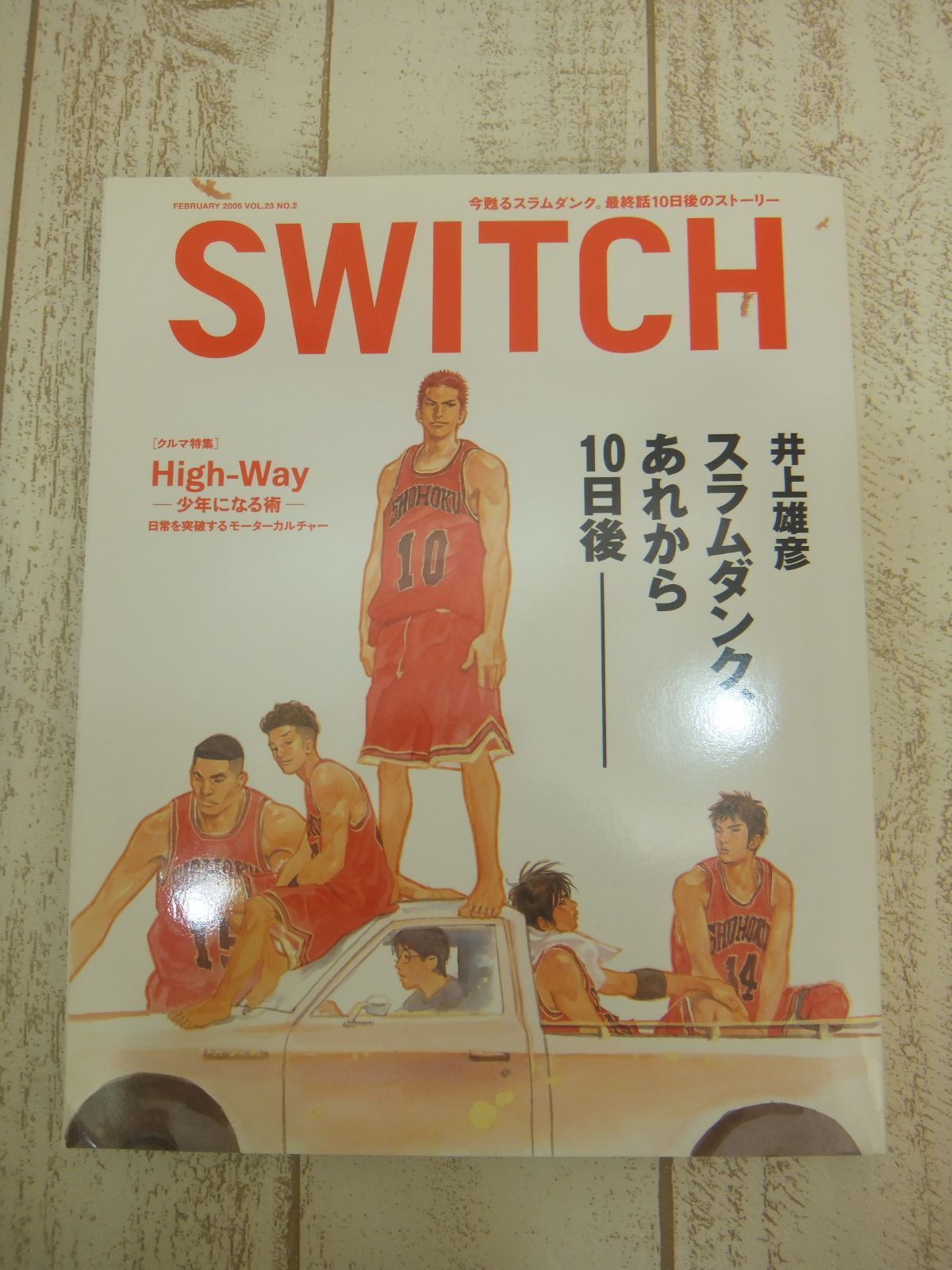 011 スラムダンク SLAMDUNK 画集 あれから10日後 三冊セット 中古