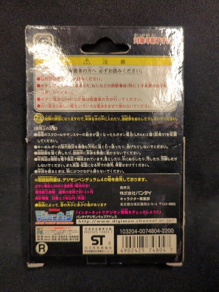 バンダイ デジモンペンデュラム D-1 GRAND PRIX SPECIAL