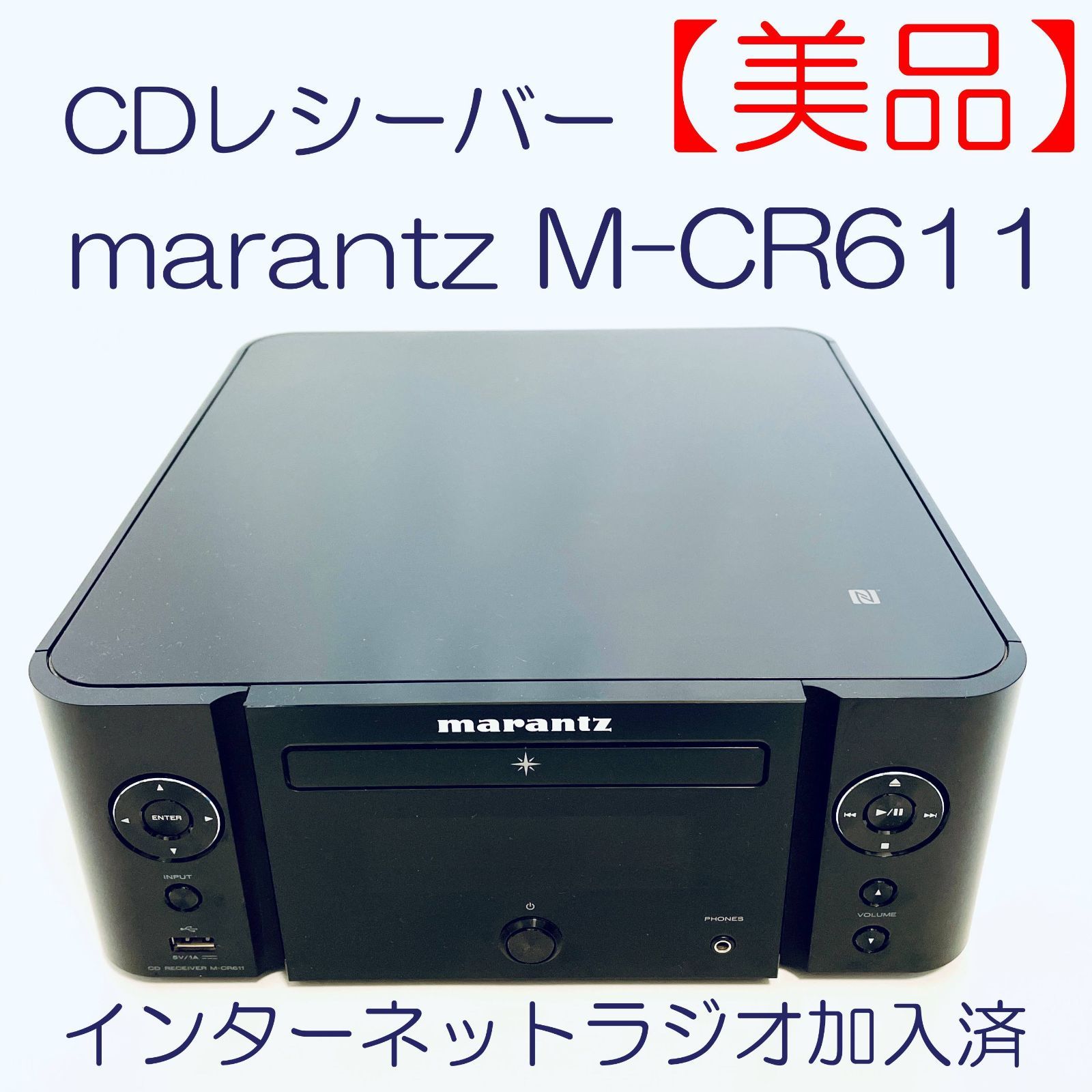 ジャンク品】 オンライン Marantz M-CR611 ネットワークCDレシーバー
