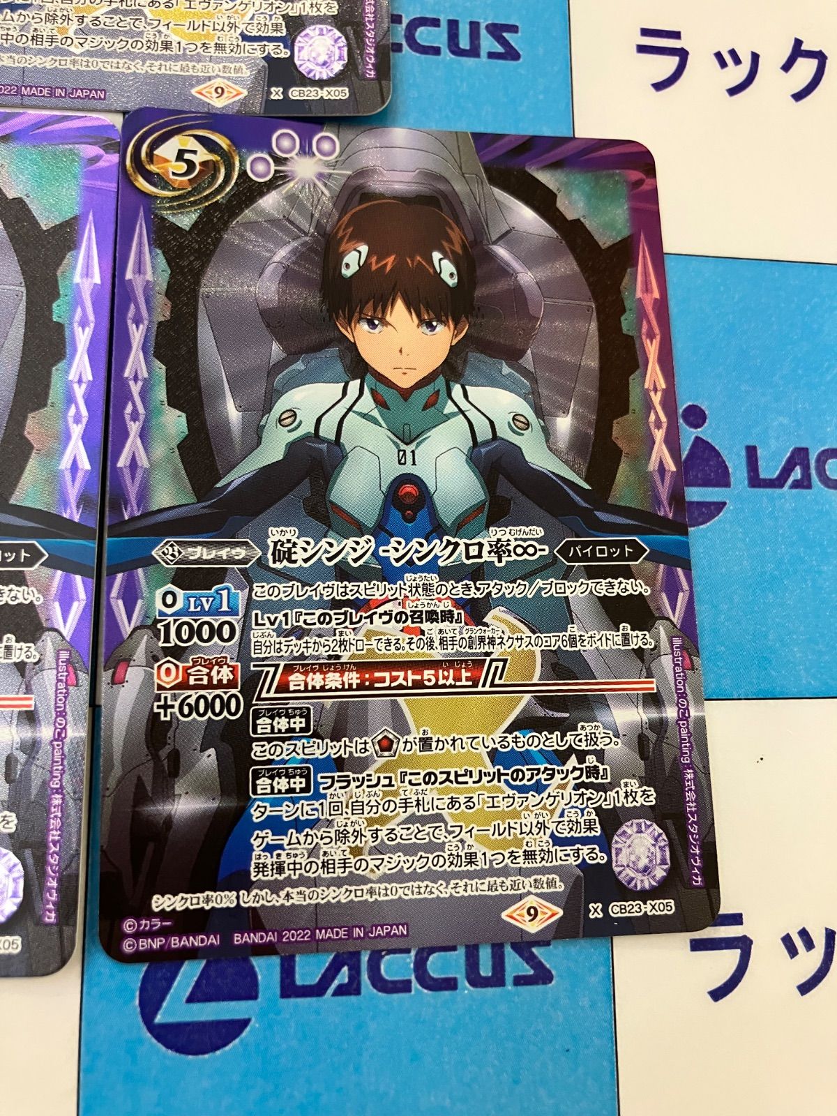|バトスピ