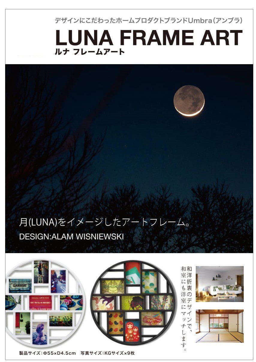 数量限定】ホワイト ルナ マルチ9面 LUNA 写真 フォトフレーム フォト
