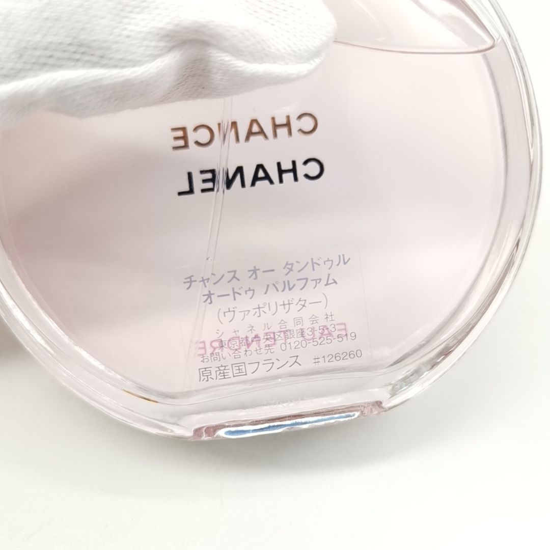 ほぼ満タン