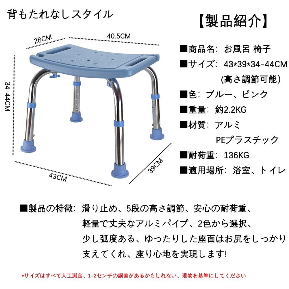 新着商品】風呂用椅子 軽量 高齢者&障害者&妊婦入浴補助用具 シャワー