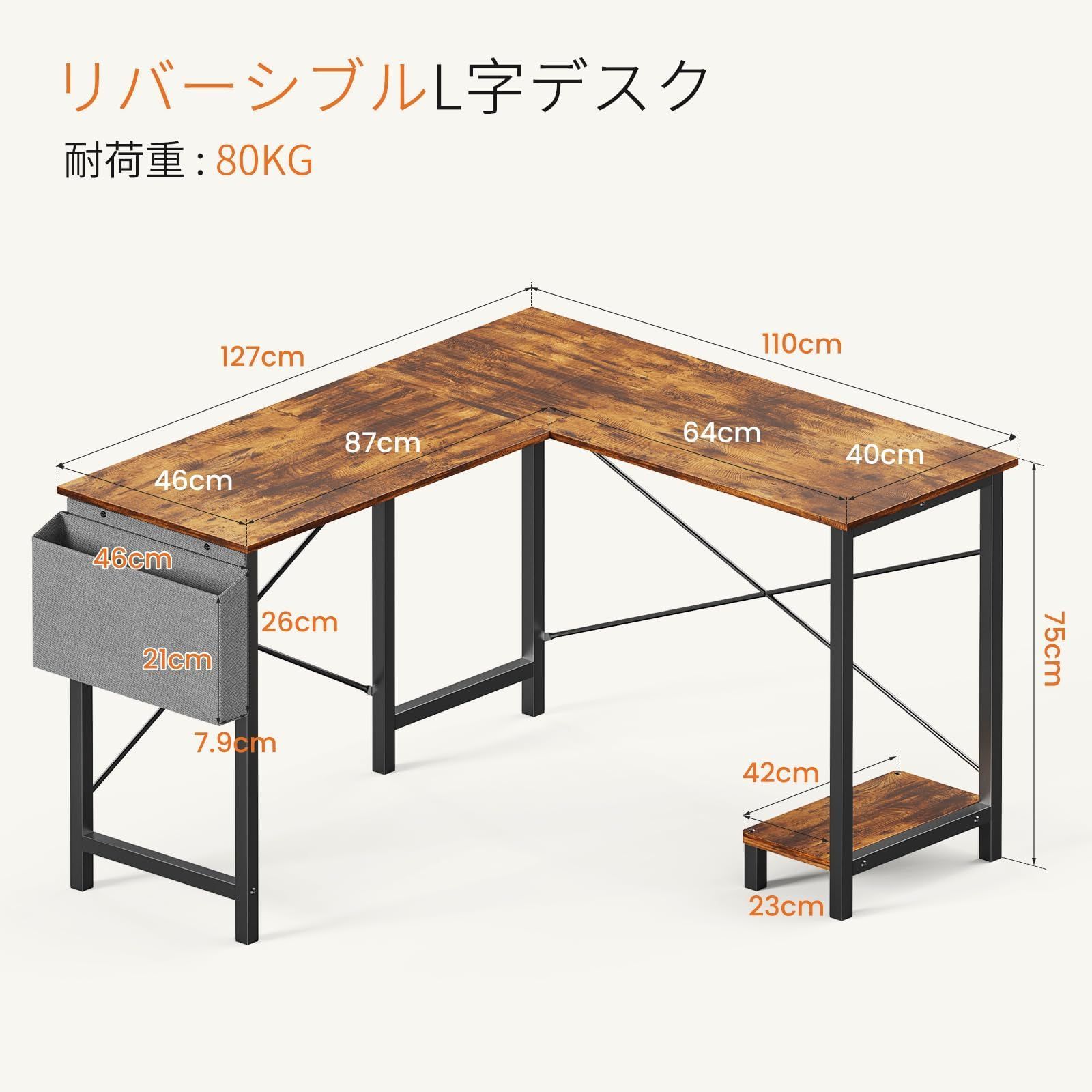 パソコンデスク L字デスク