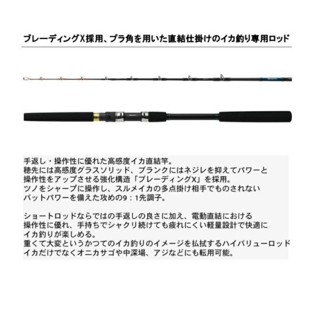 ダイワ イカ直結 X H-150 | 釣具 釣り フィッシング Amazon | ダイワ
