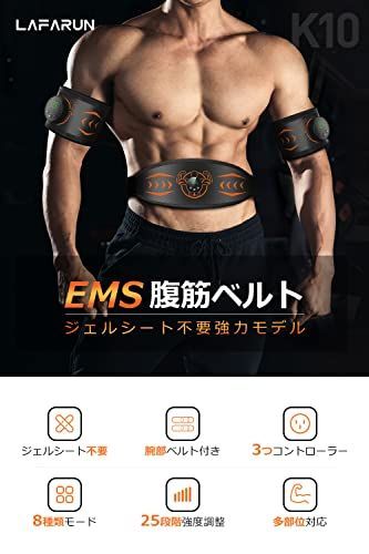 在庫処分】【2023新登場 ジェルシート不要】ems 腹筋ベルト ジェル不要