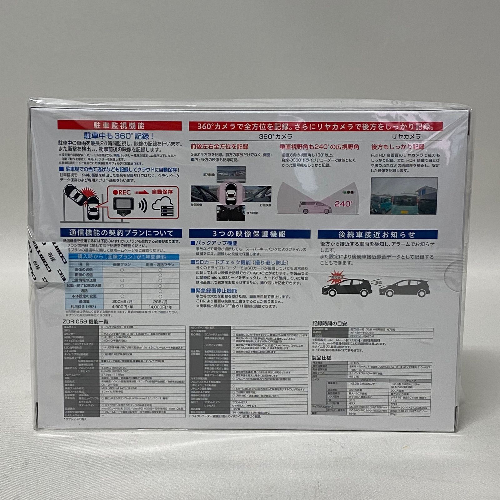 セルスター AR-824AW