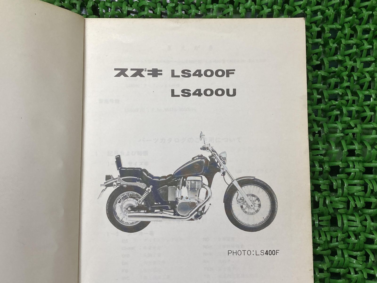 SALE開催中】 サベージLS400 サービスマニュアル スズキ 正規 中古