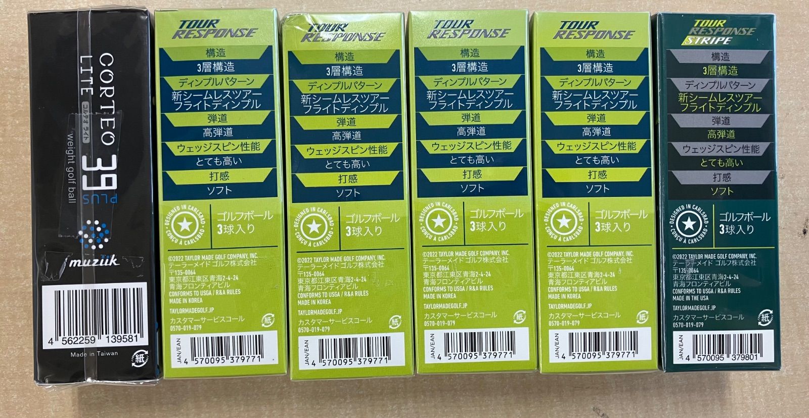 テーラーメイド