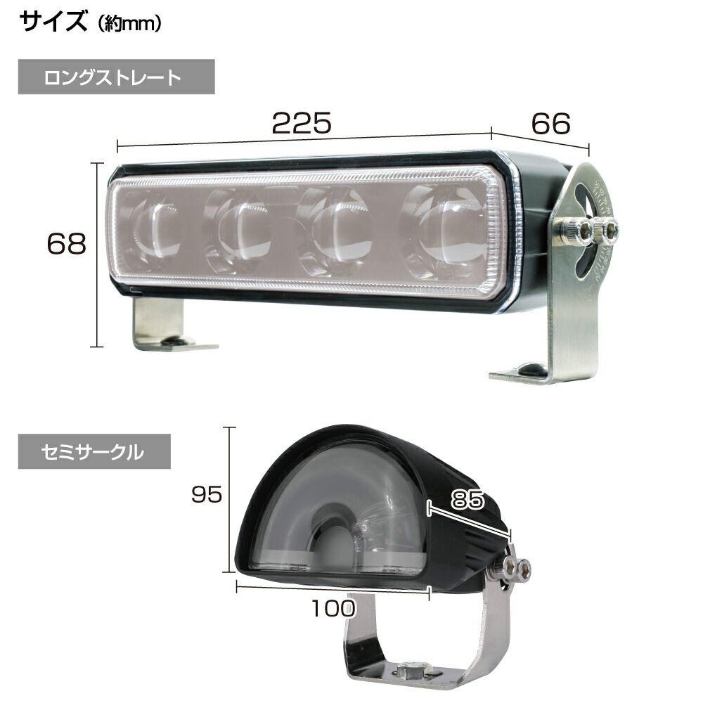 ロングストレート×2個