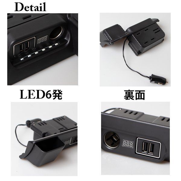 ハイエース 200系 灰皿 USB 増設電源ユニット 増設キット 交換タイプ