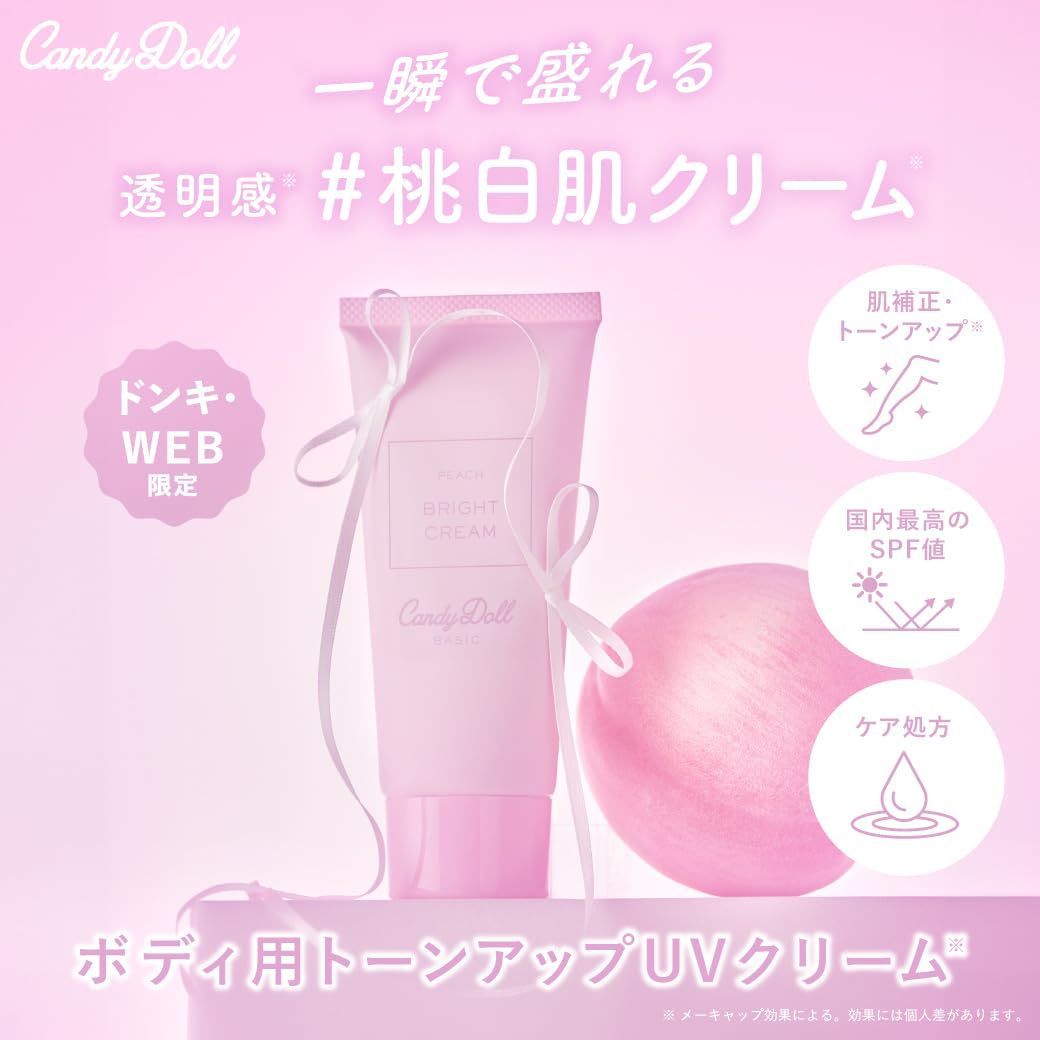 新品 【2025NEW】益若つばさプロデュース CandyDoll ブライトピュア