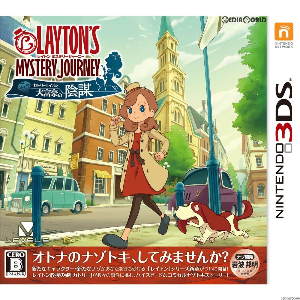 3DSソフト レイトン ミステリージャーニー カトリーエイルと大 3DSソフト レイトン ミステリージャーニー カトリーエイルと大