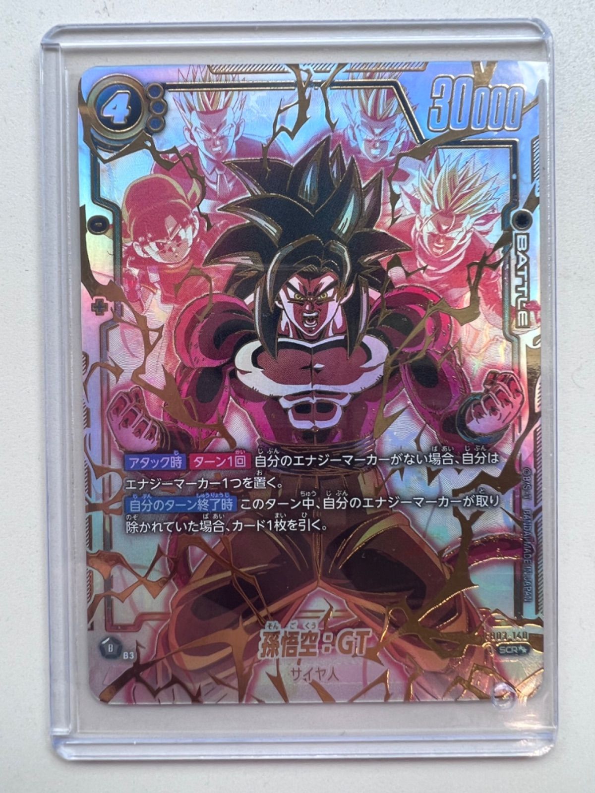 怒りの咆哮　孫悟空gt シークレットパラレル 孫悟空 gt scr sec シークレット パラレル 怒りの咆哮