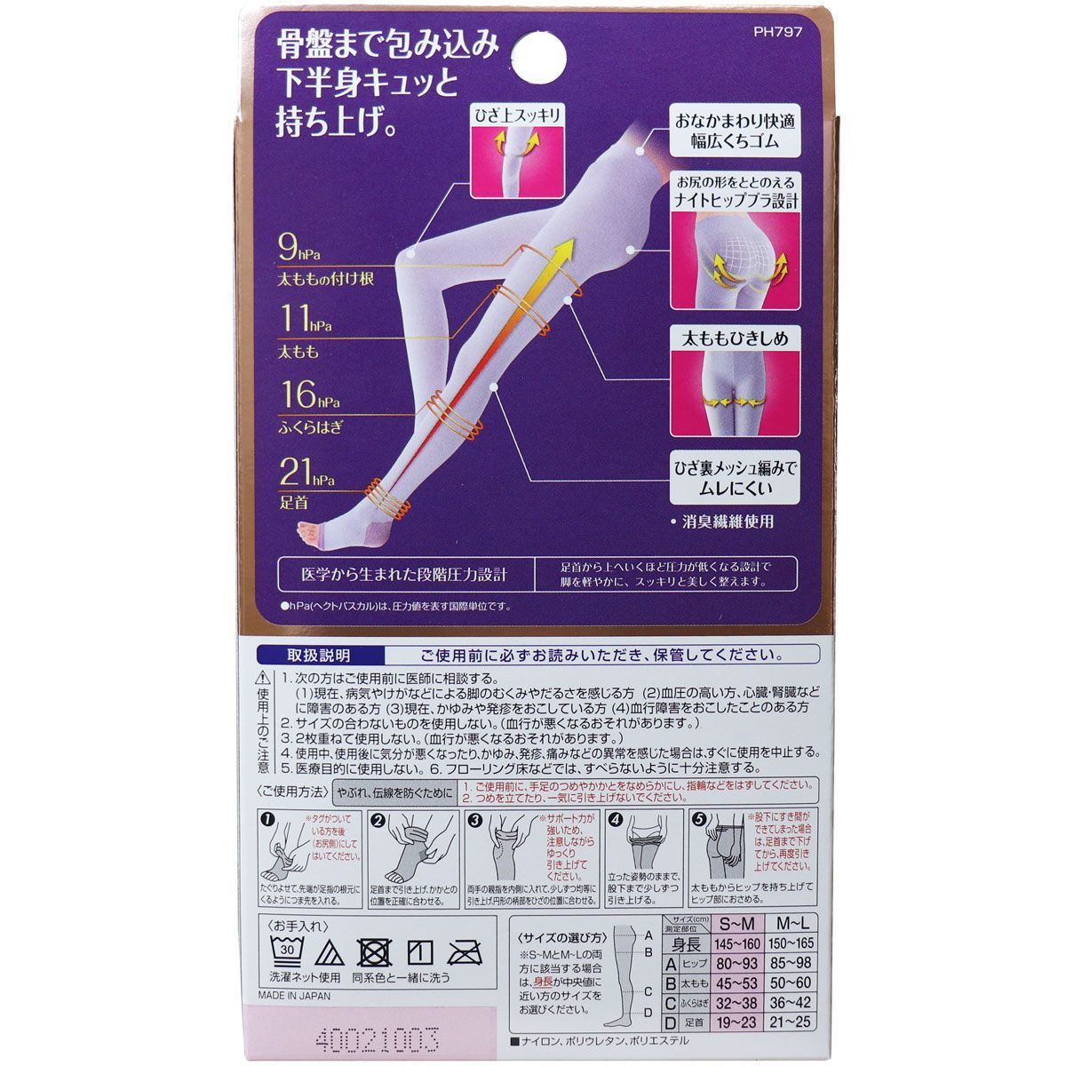 4セット スリムウォーク