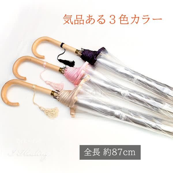 長傘 送料当社負担