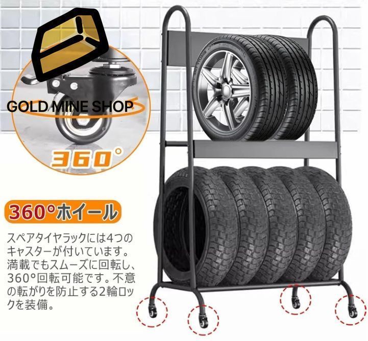 タイヤ棚陳ラック 可動式?強い耐荷重