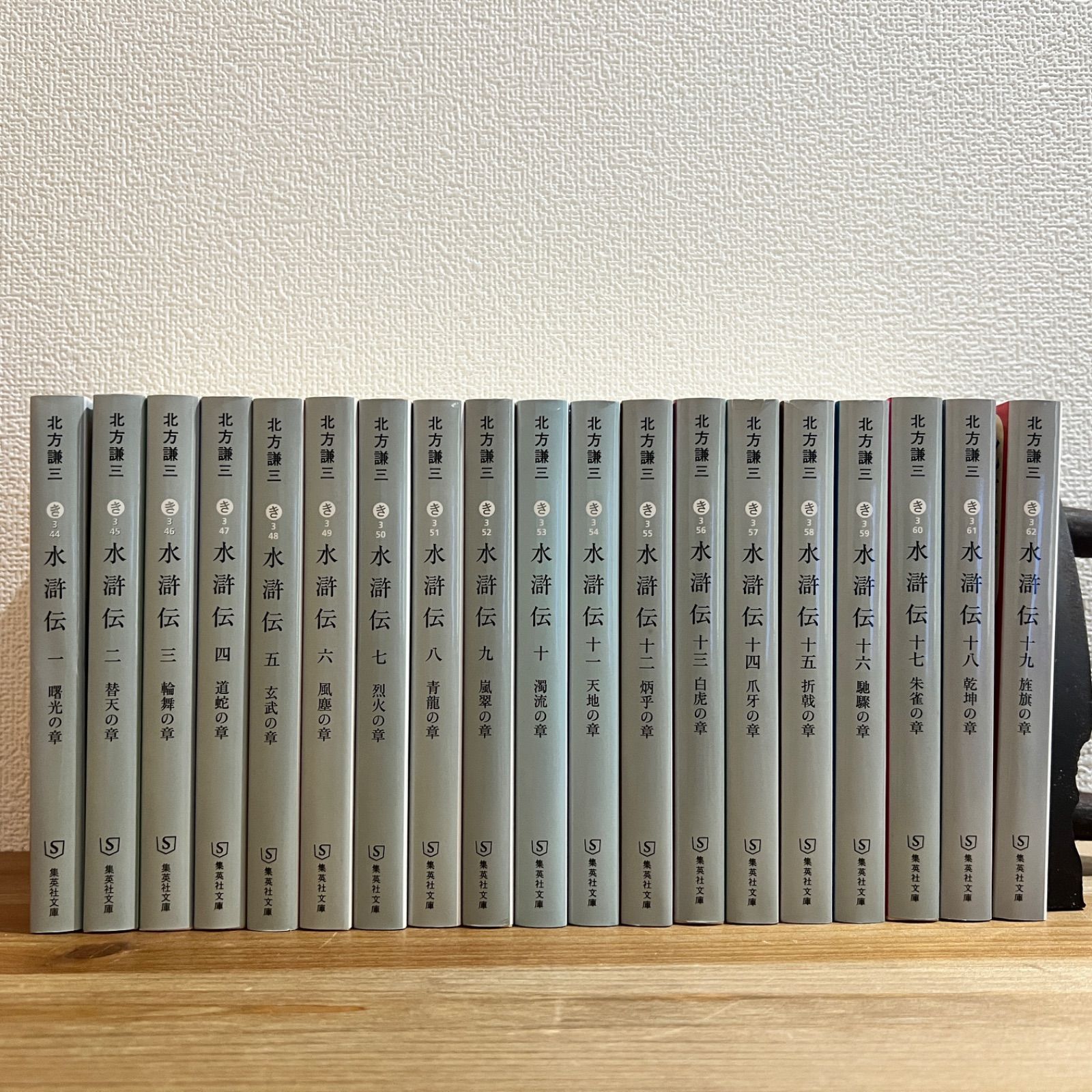 ☆希少☆水滸伝 30冊 1984年版 (水滸伝 中国語版)和本 古書 古