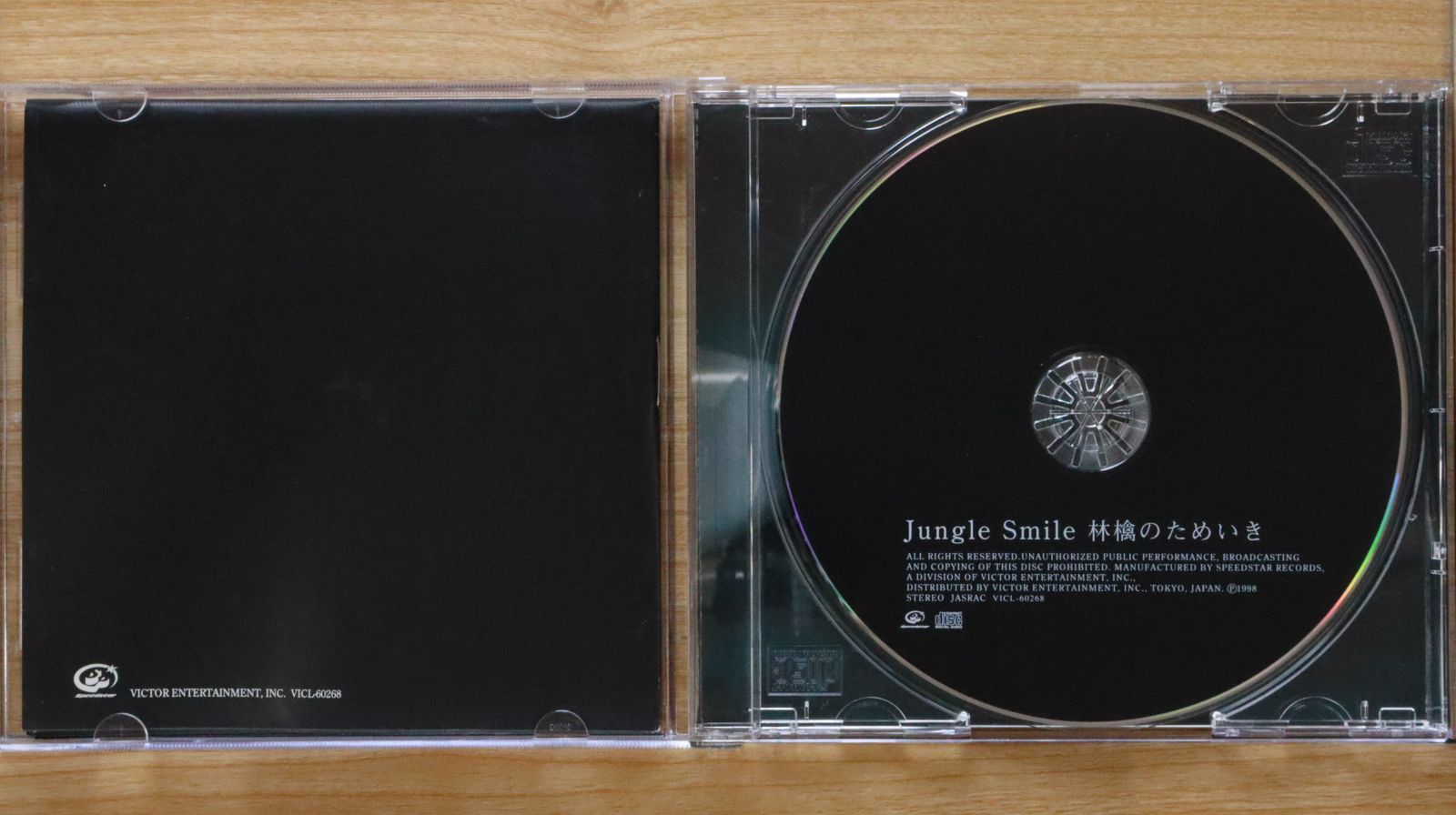 国内盤CD☆ジャングルスマイル/Jungle Smile□ あすなろ