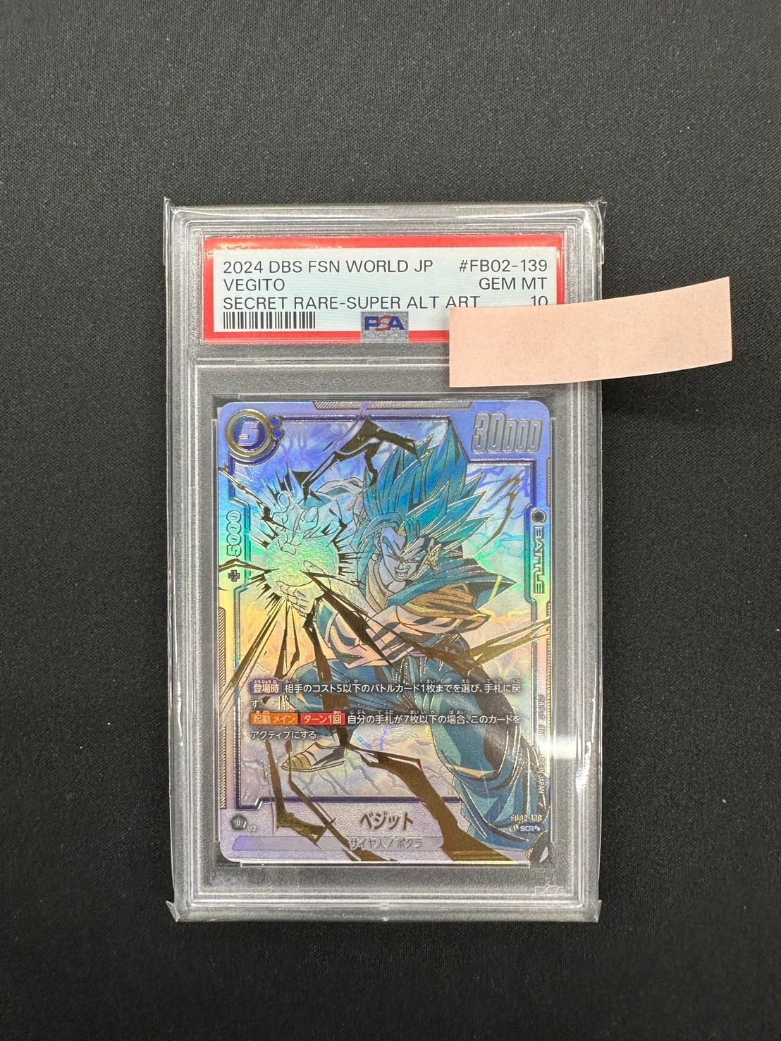 PSA10】ベジット FB02-139 SCR パラレル PSA10】ベジット FB02-139