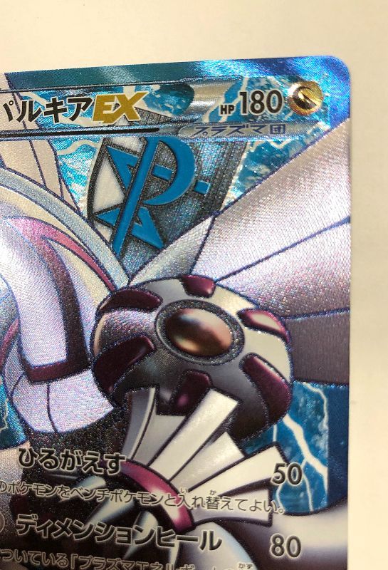 ポケモンカードゲーム 081/076 SR パルキアEX 1st EDITION記載有 □284