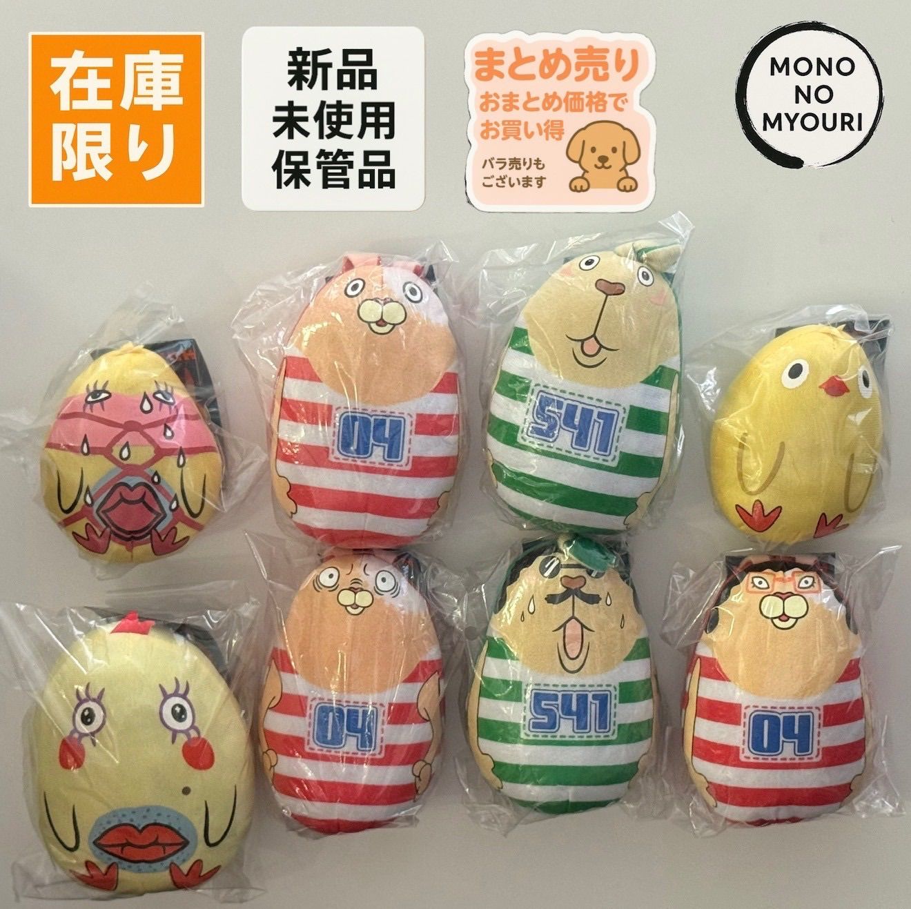 左下！ウサビッチ マスコット 大量セット コマネチ プーチン キレネンコ 8点セット》【ウサビッチドッグトイ】キレネンコ プーチン