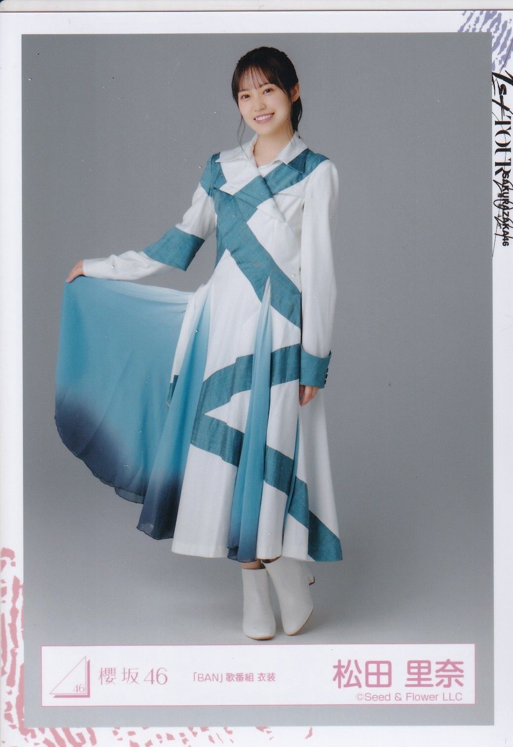 櫻坂46 松田里奈 BAN 歌番組衣装 生写真 4種コンプ 日向坂