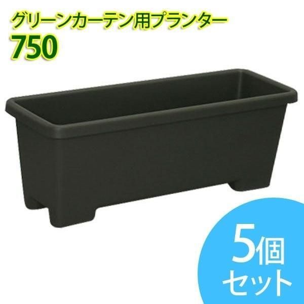 公式】プランター グリーンカーテン用 家庭菜園 5個セット アイリス