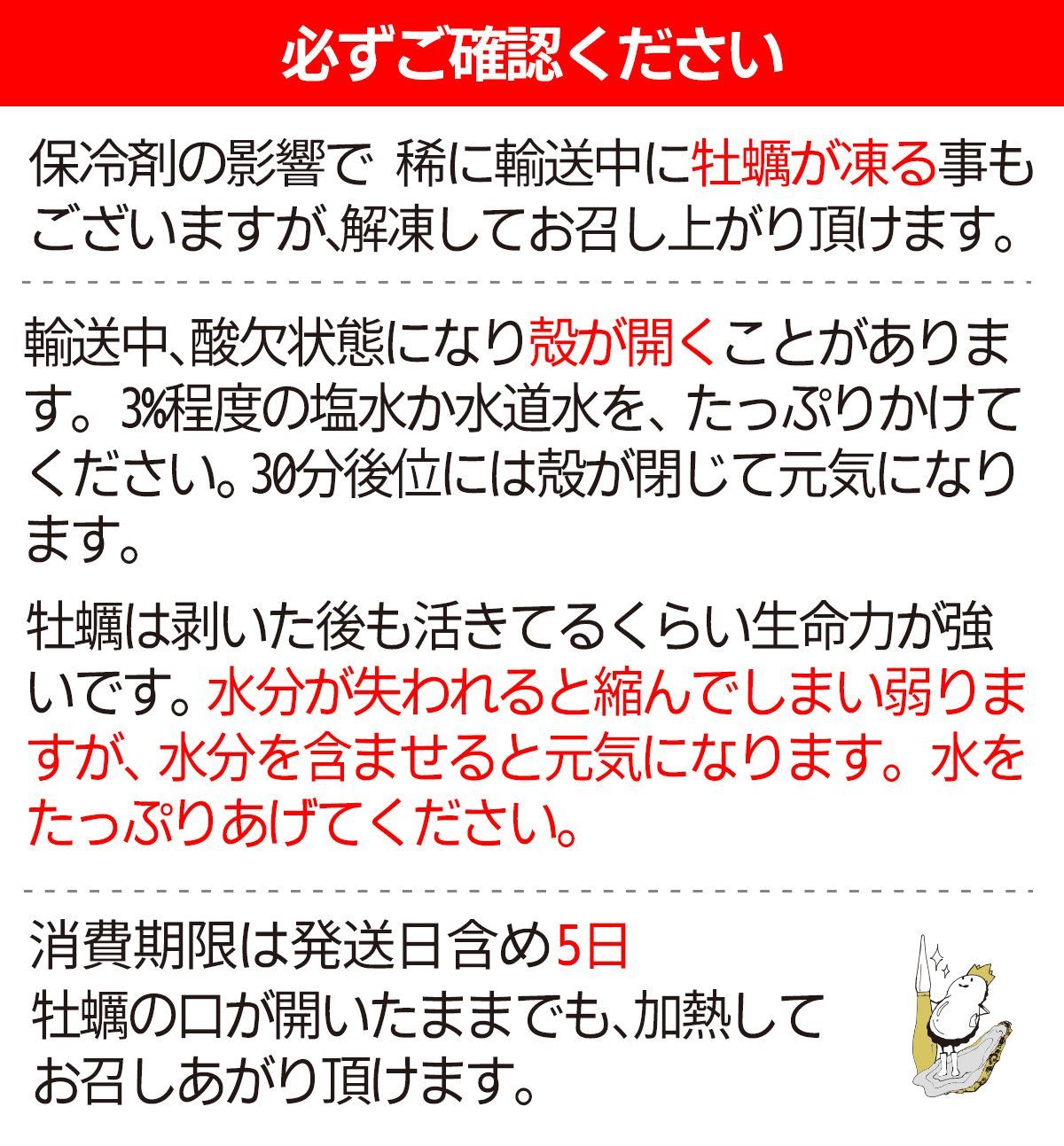 牡蠣