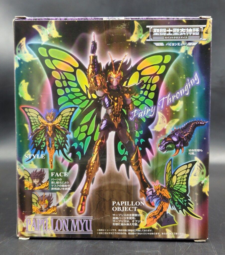 聖闘士聖衣神話 車田正美 パピヨン ミュー/冥衣/魂ウェブ限定 BANDAI 聖闘士聖衣神話 車田正美 パピヨン ミュー/冥衣/魂ウェブ