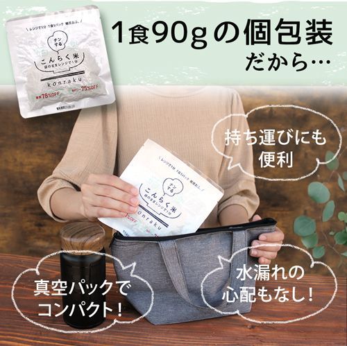コンニャク米 こんにゃく